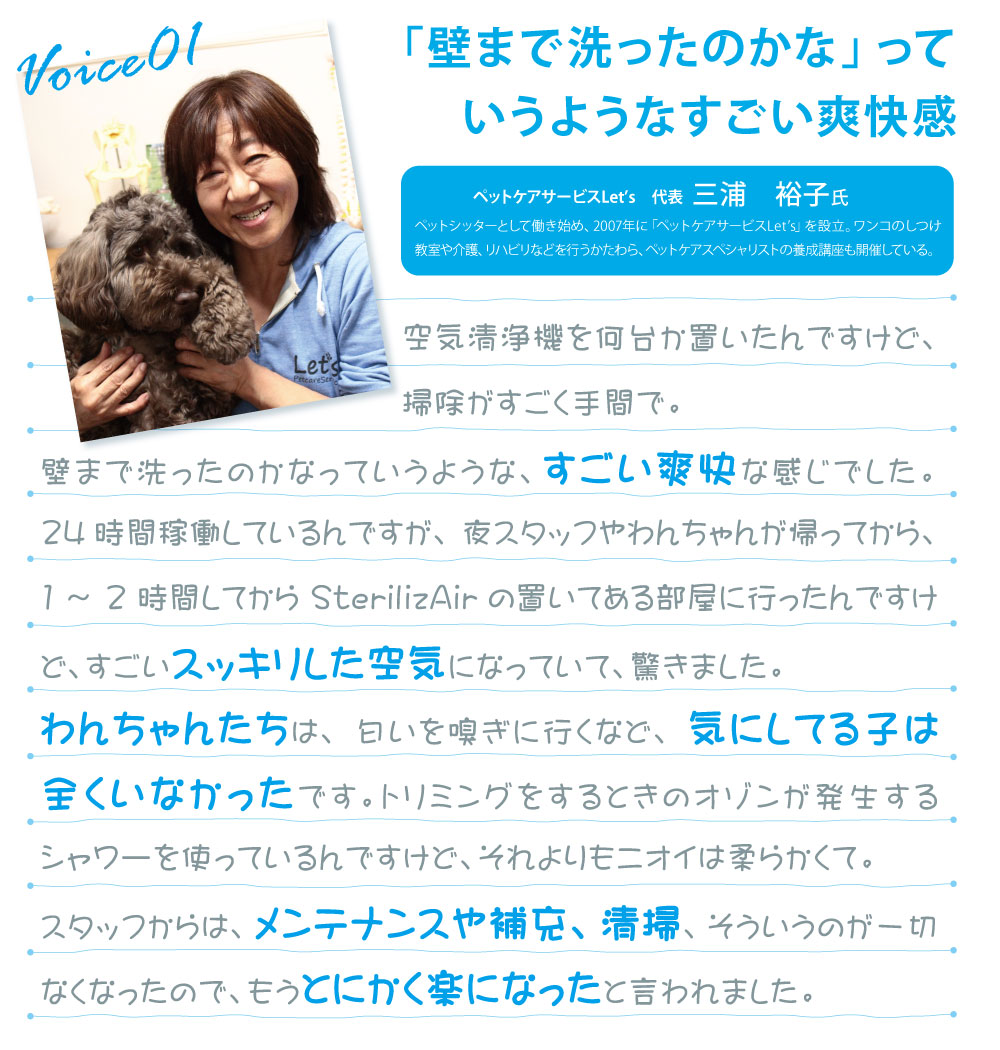 壁まで洗ったのかなっていうような、すごい爽快な感じでした